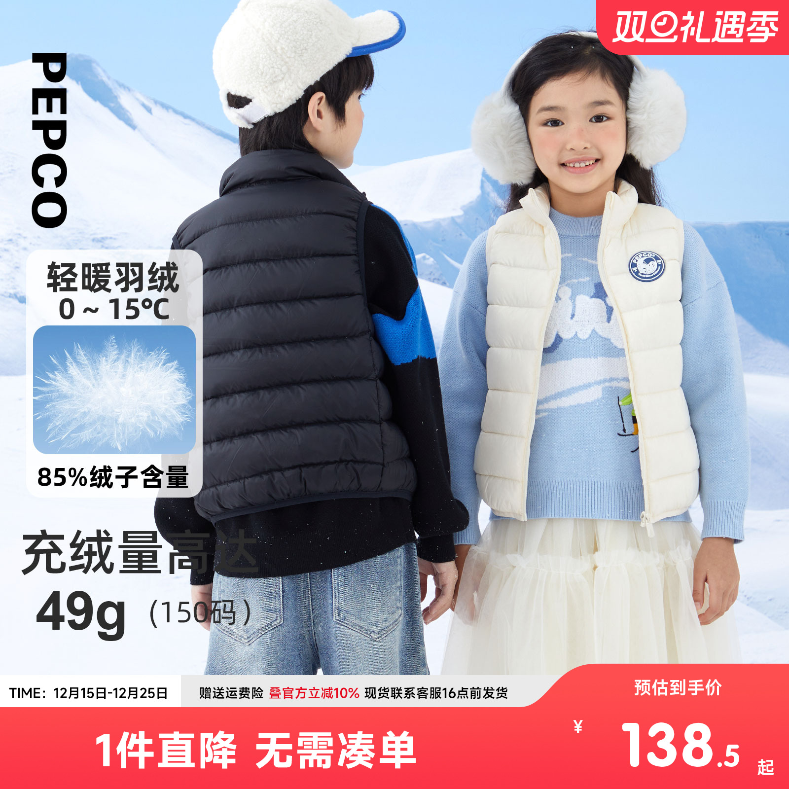 2023童装PEPCO/小猪班纳