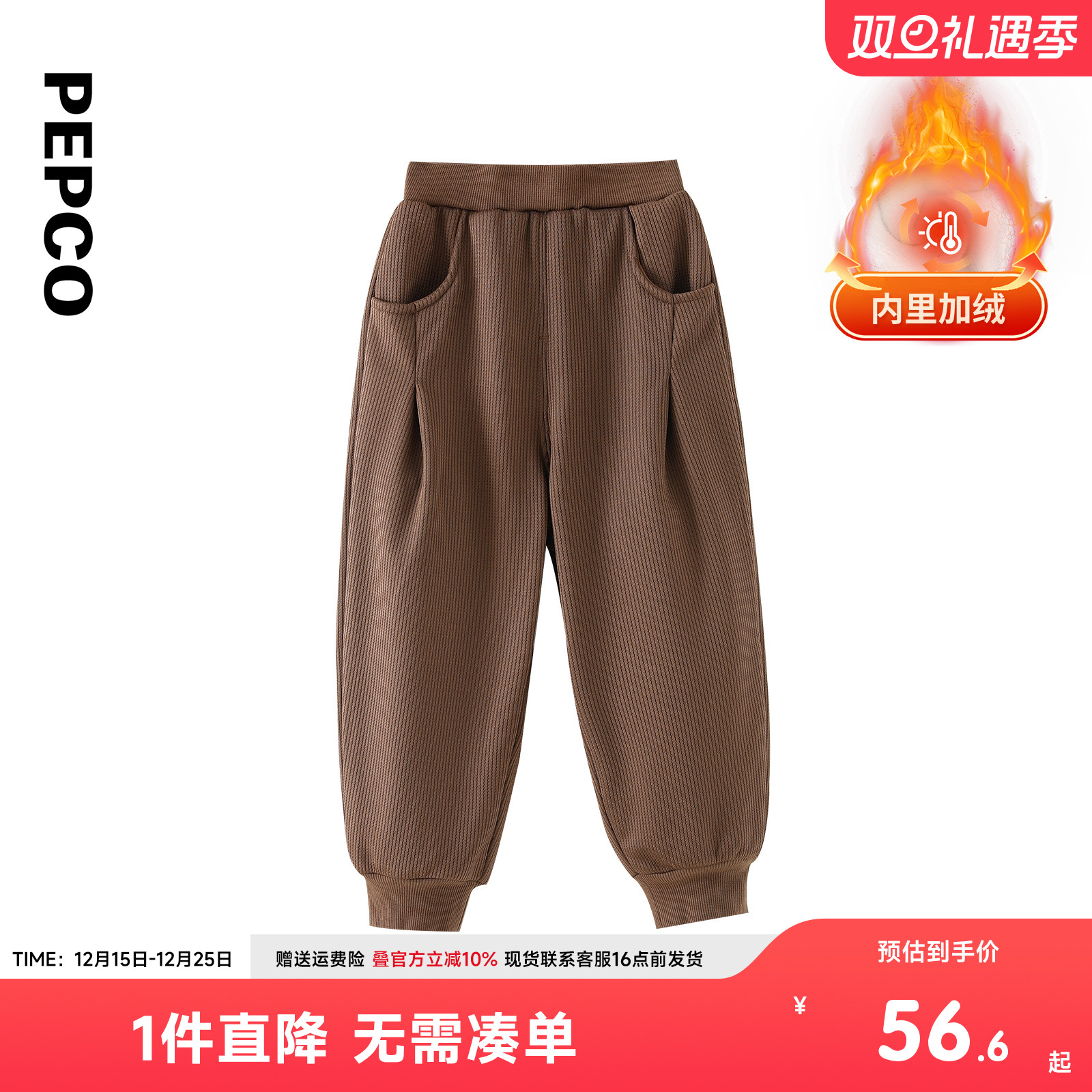 小猪班纳童针织夹长裤