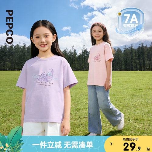 小猪班纳童装26夏装新款儿童短袖T恤女童圆领上衣女孩【7A抗菌】