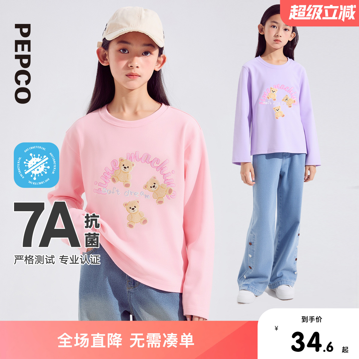 【7A抗菌】小猪班纳童装2025秋装新款儿童女孩长袖T恤中大童女童