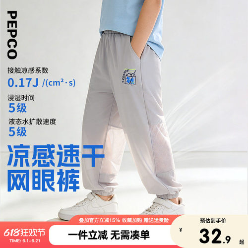 小猪班纳童装夏新款儿童长裤男童裤子男孩防蚊裤女童【户外防晒】