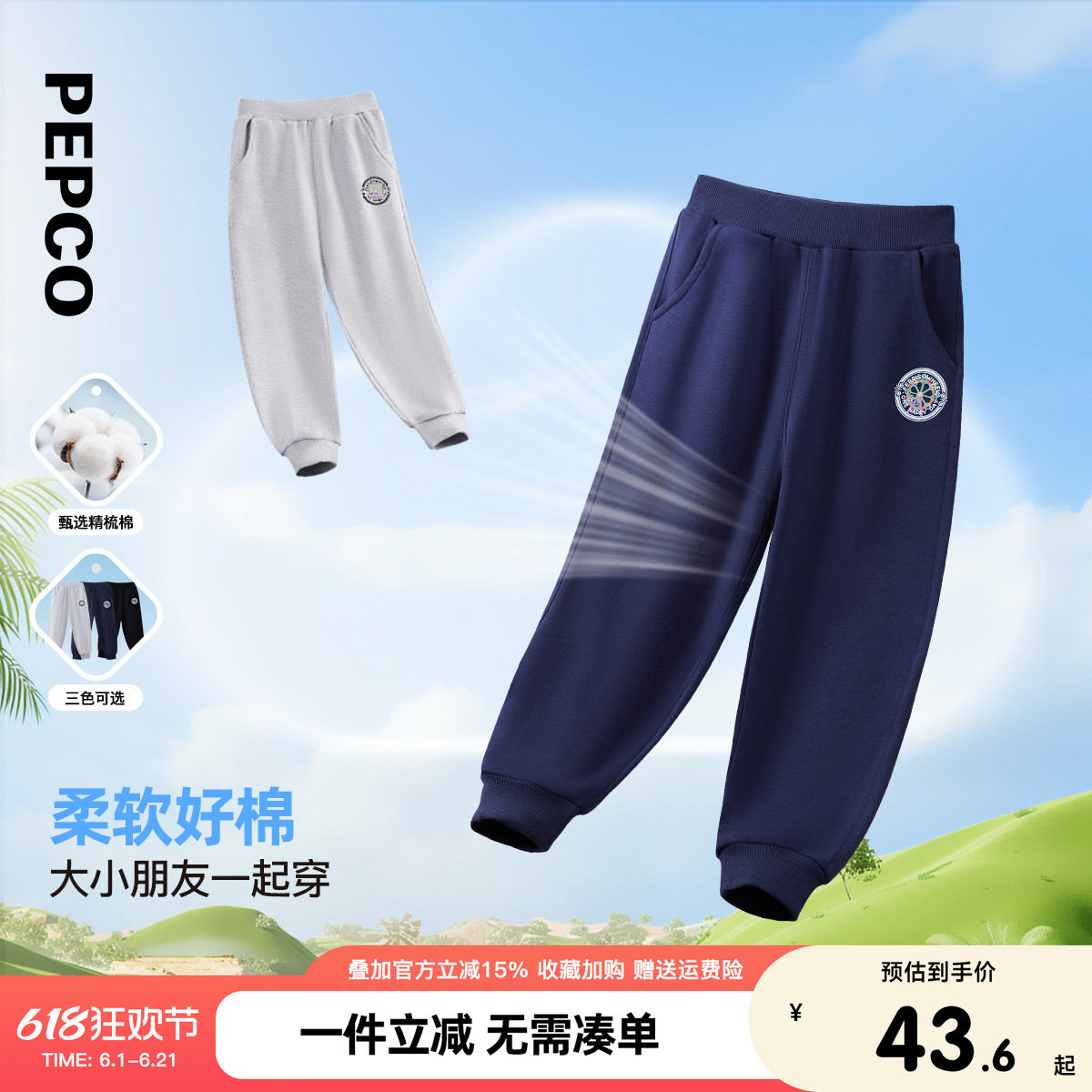 小猪班纳童装2026春装新款儿童长裤中大童男童休闲裤女童裤子春装