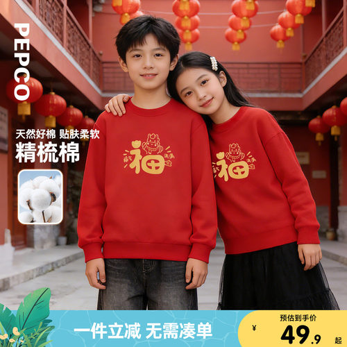 小猪班纳童装2026春装新款儿童卫衣中大童男童套头衫女孩上衣春季