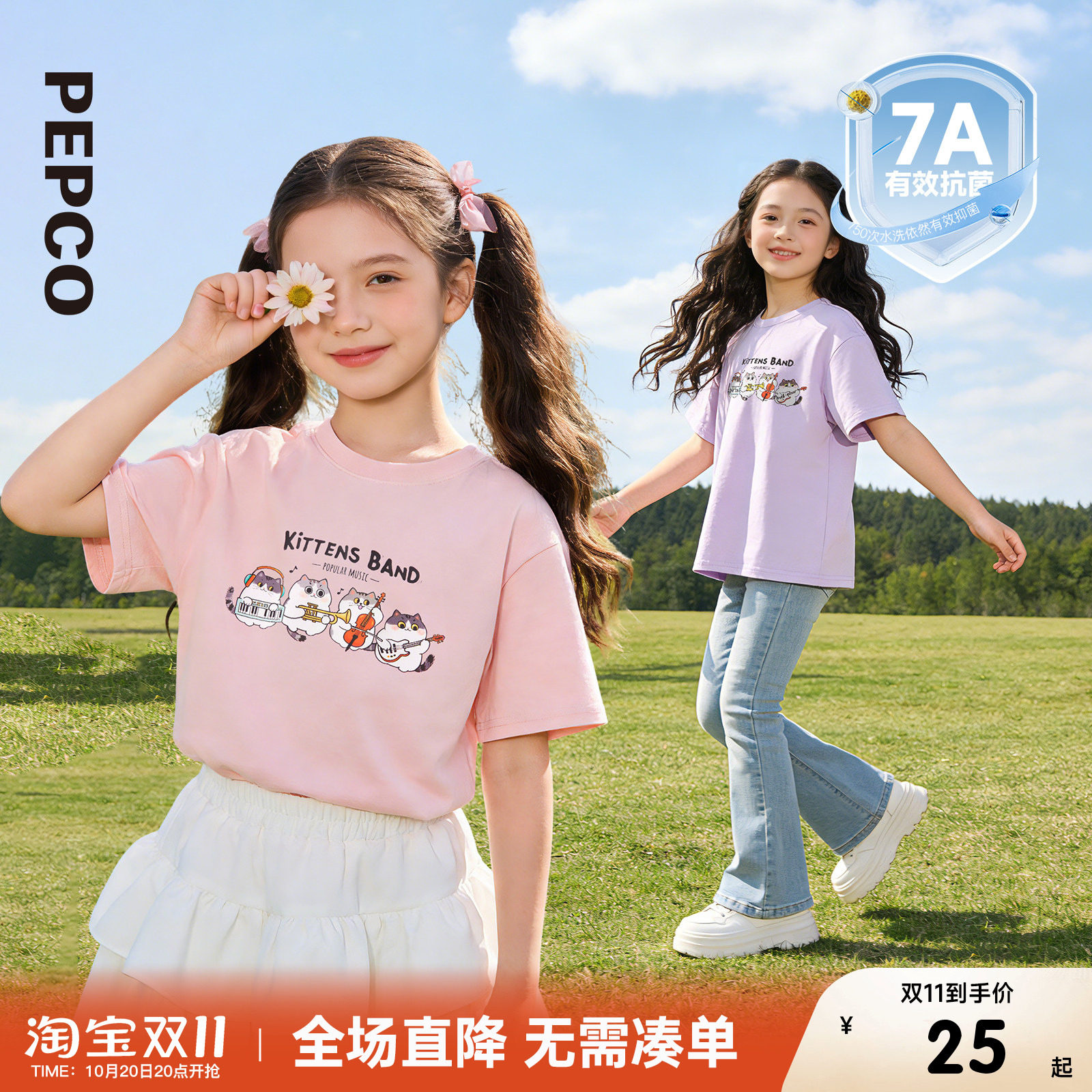【7A抗菌】小猪班纳童装夏装儿童短袖T恤女童圆领上衣女孩潮休闲