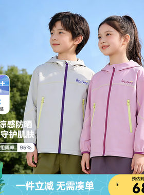 小猪班纳童装【凉感防晒外套】中大童男童防晒衣女童连帽拉链衫潮