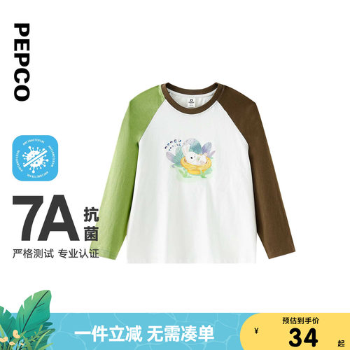 小猪班纳童装春装新款儿童长袖T恤中大童女童圆领上衣【7A抗菌】