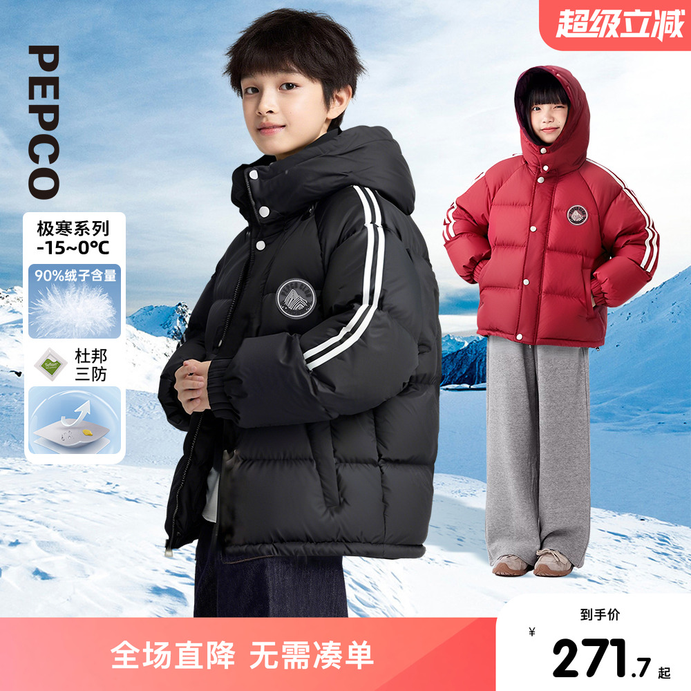 小猪班纳男女童带帽短款羽绒服