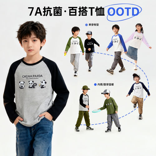 小猪班纳新款男女童撞色插肩长袖T恤早秋儿童内搭打底衫