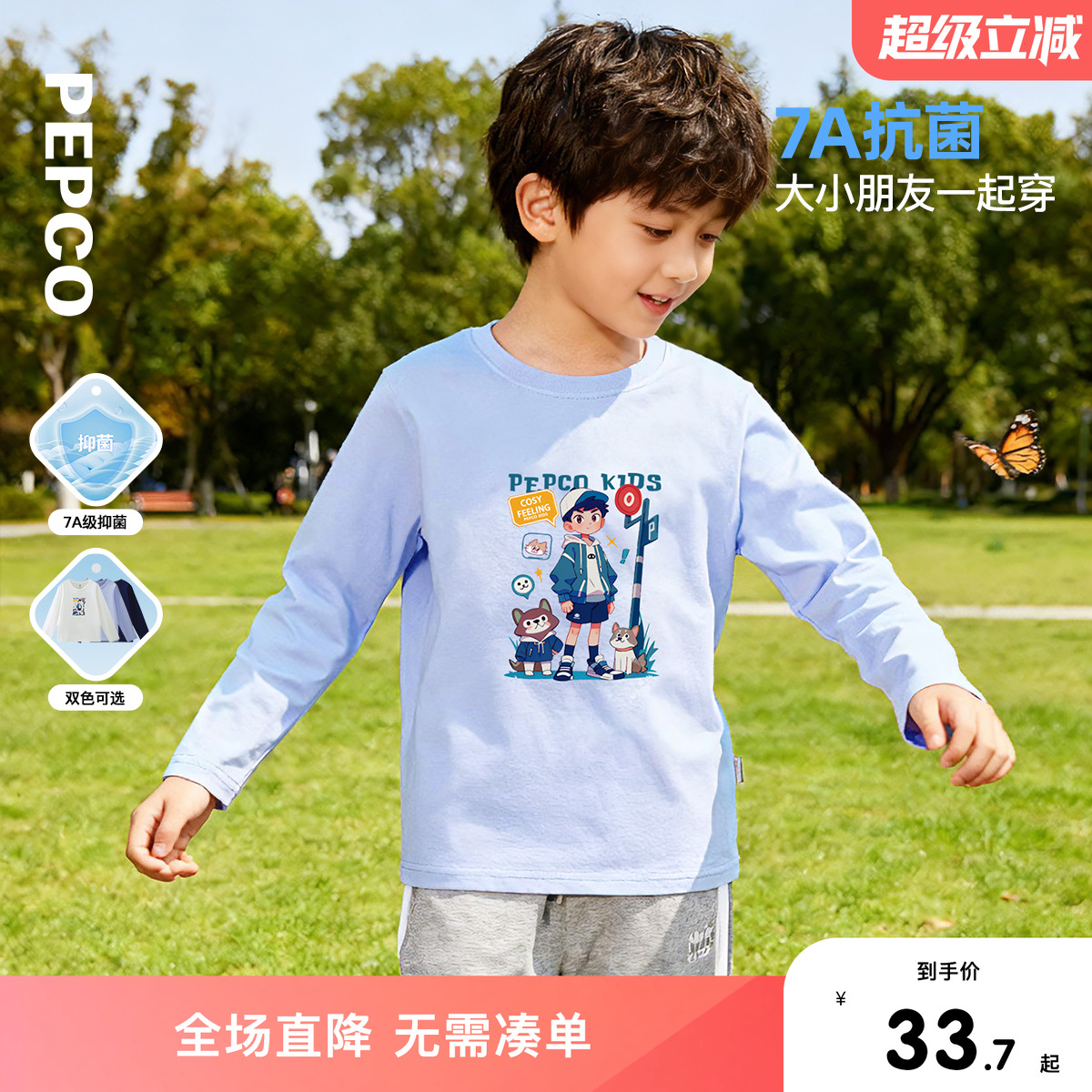 小猪班纳童装2025秋装新款儿童长袖T恤中大童男童圆领上衣男孩潮