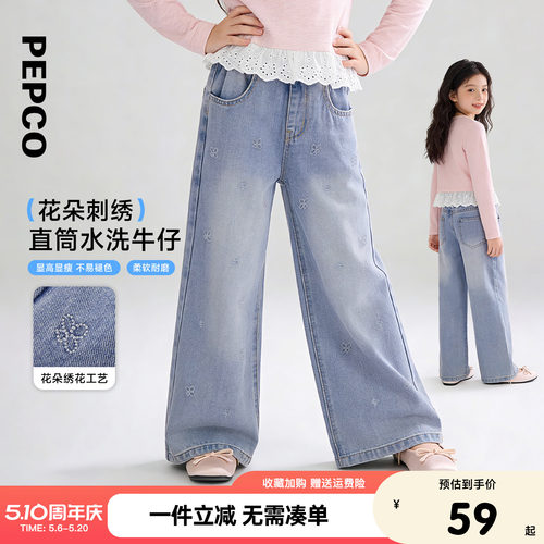 小猪班纳女童牛仔直筒长裤阔腿裤