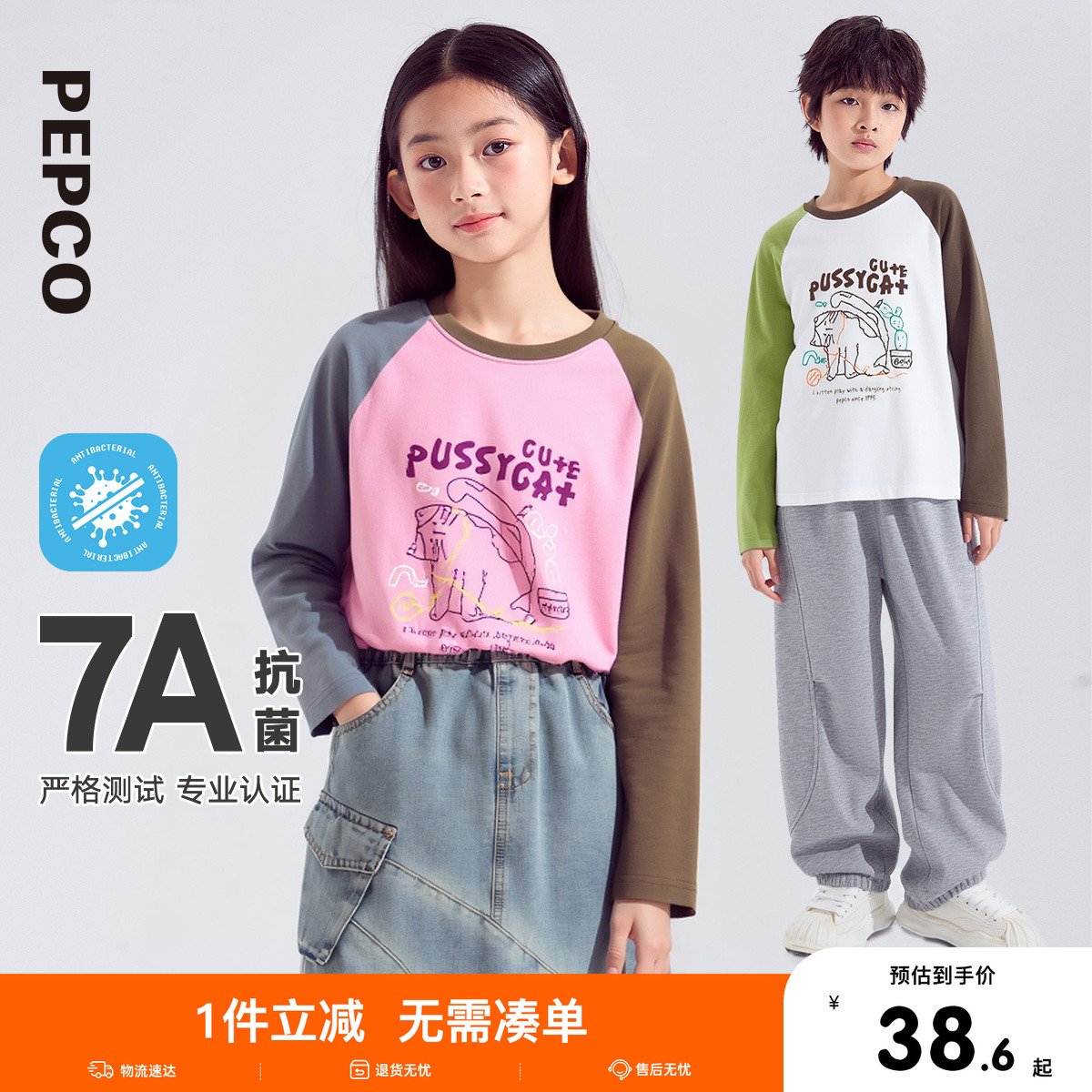 小猪班纳童装2025秋装新款儿童圆领上衣中大童女童长袖T恤女孩潮