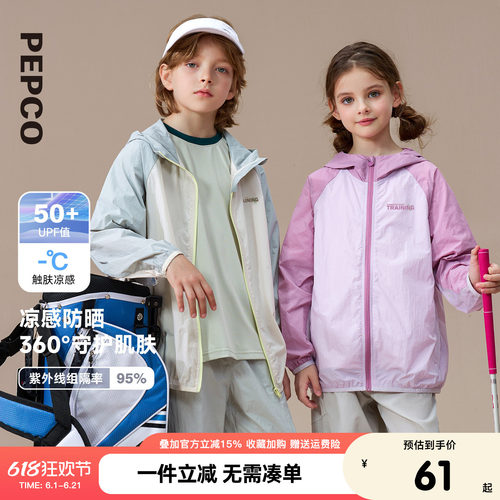 【防晒衣合集】小猪班纳童装夏装新款儿童带帽外套男童拉链衫防晒