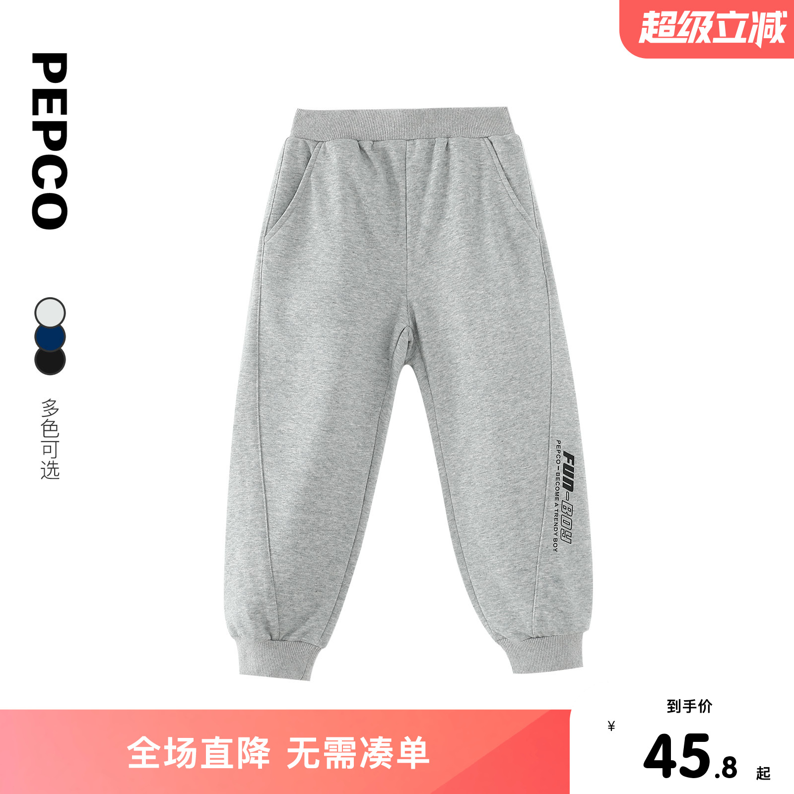 小猪班纳童装春秋装新款儿童长裤中大童男童裤子男孩休闲裤秋季