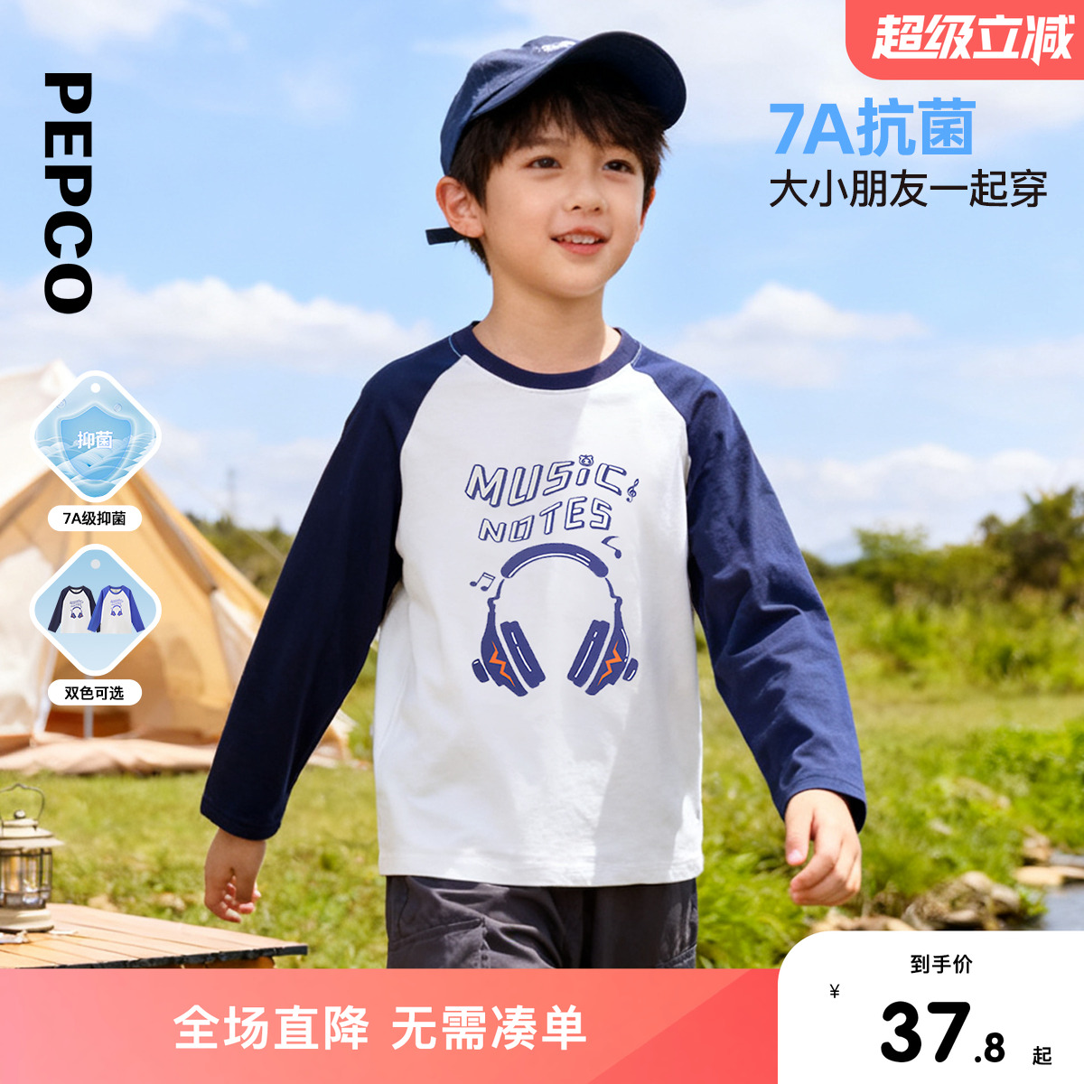 小猪班纳童装2025秋装新款儿童长袖T恤中大童男童圆领上衣男孩潮