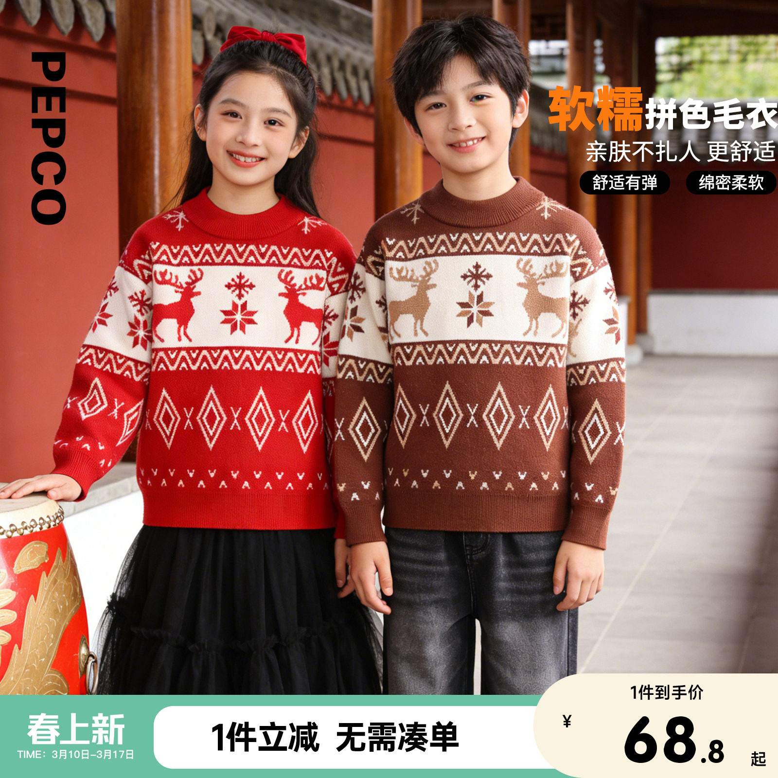 小猪班纳童装2026秋冬装新款儿童毛衣男童弥鹿针织衫女童红色过年