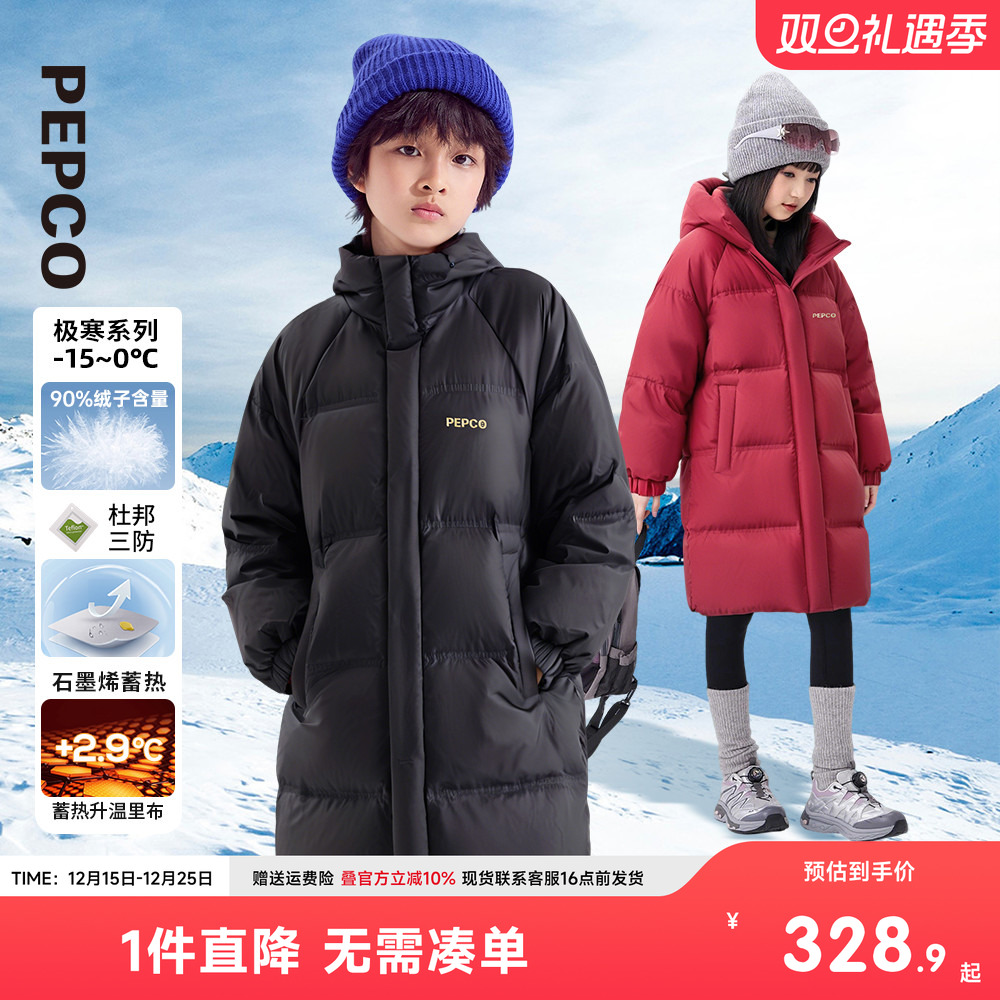 【三防】小猪班纳童装2025新款秋冬男女童带帽中长款羽绒服厚羽绒