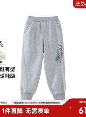 小猪班纳童装2025冬装新款儿童裤子中大童男童长裤男孩束脚裤加绒