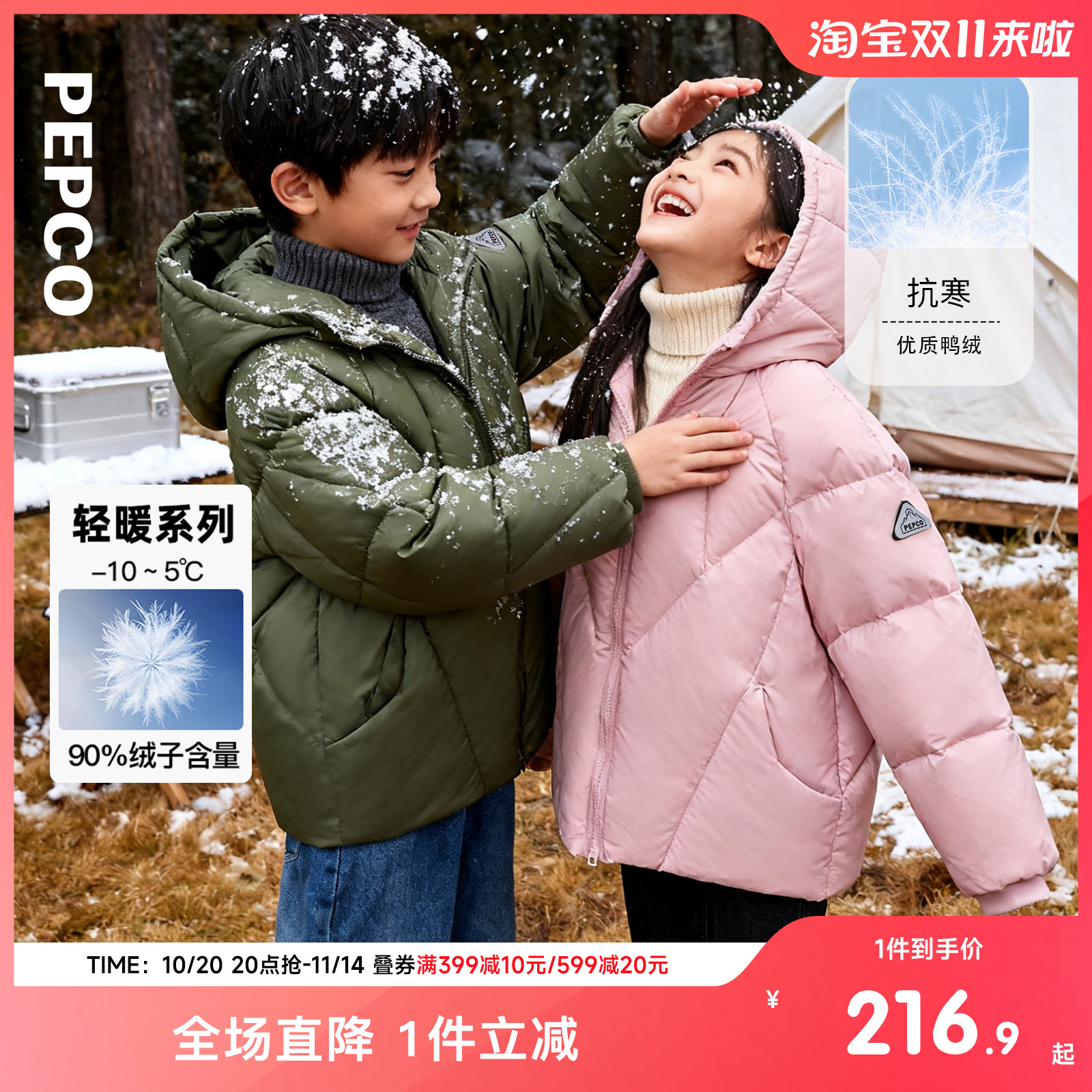 小猪班纳童装2025冬装新款儿童带帽羽绒服中大童男童羽绒衣女童潮