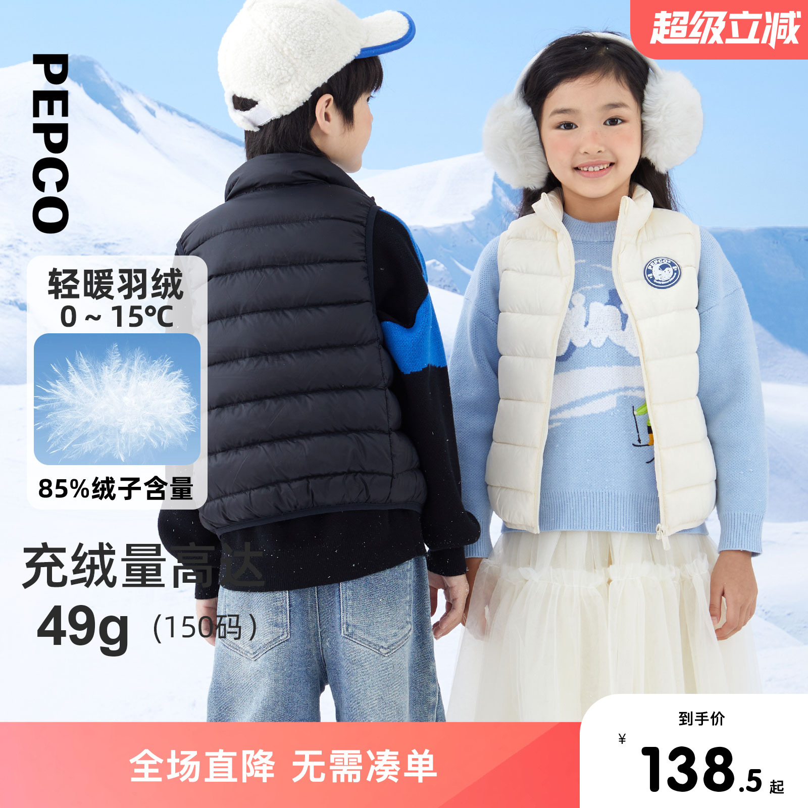 2023童装PEPCO/小猪班纳