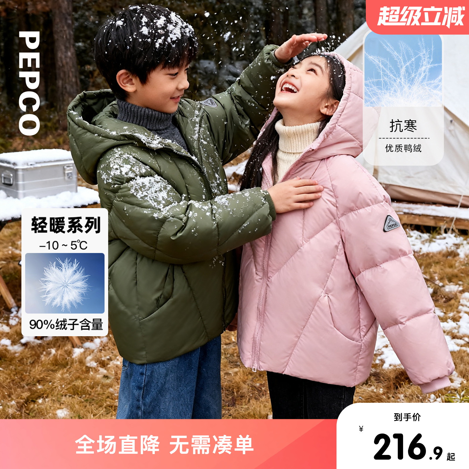 小猪班纳童装2025冬装新款儿童带帽羽绒服中大童男童羽绒衣女童潮