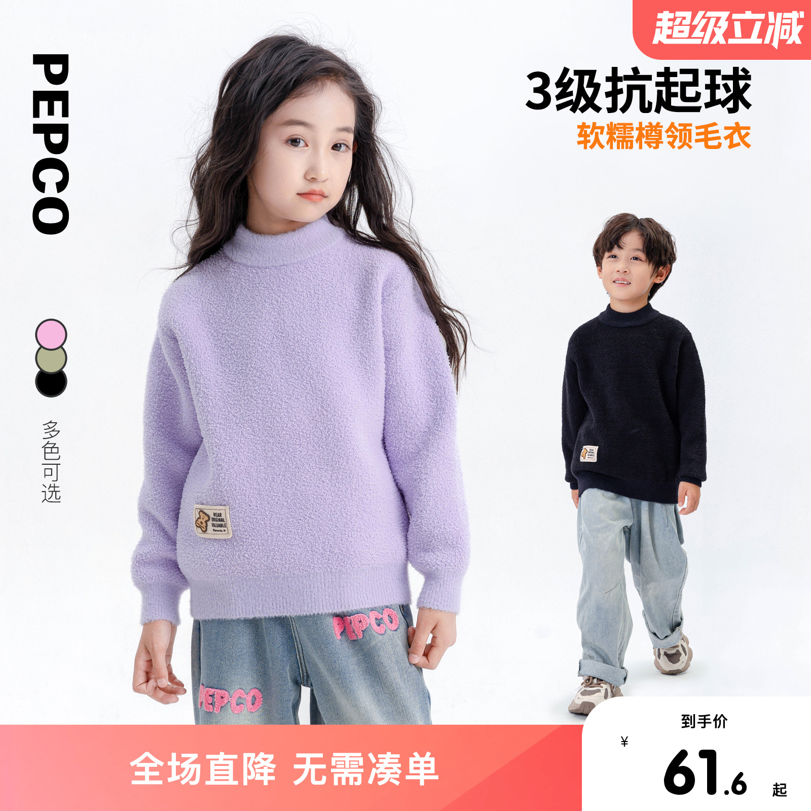 小猪班纳童装2024秋装新