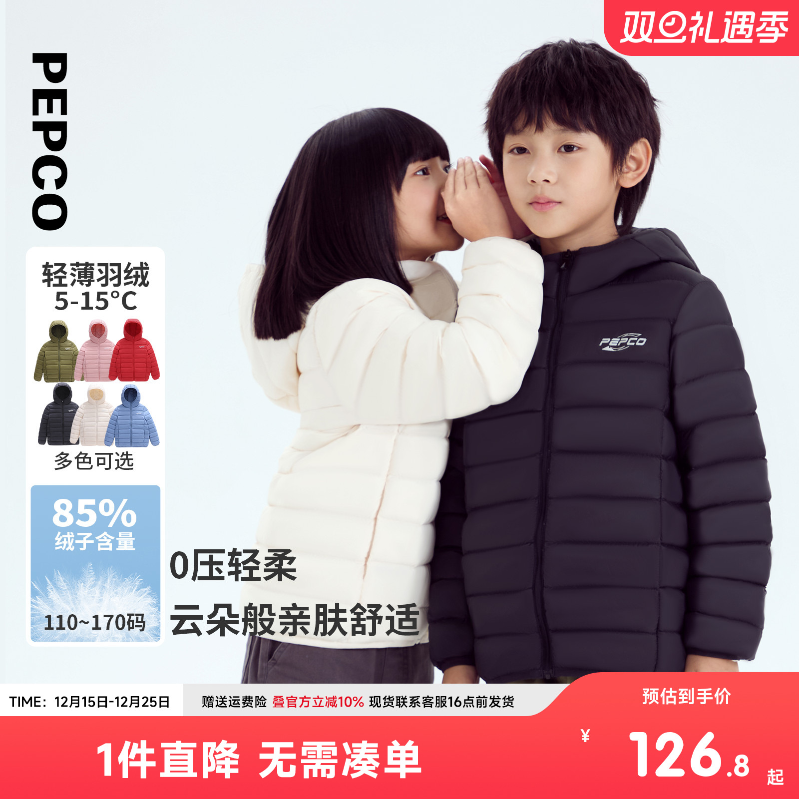 小猪班纳童装2024冬装新