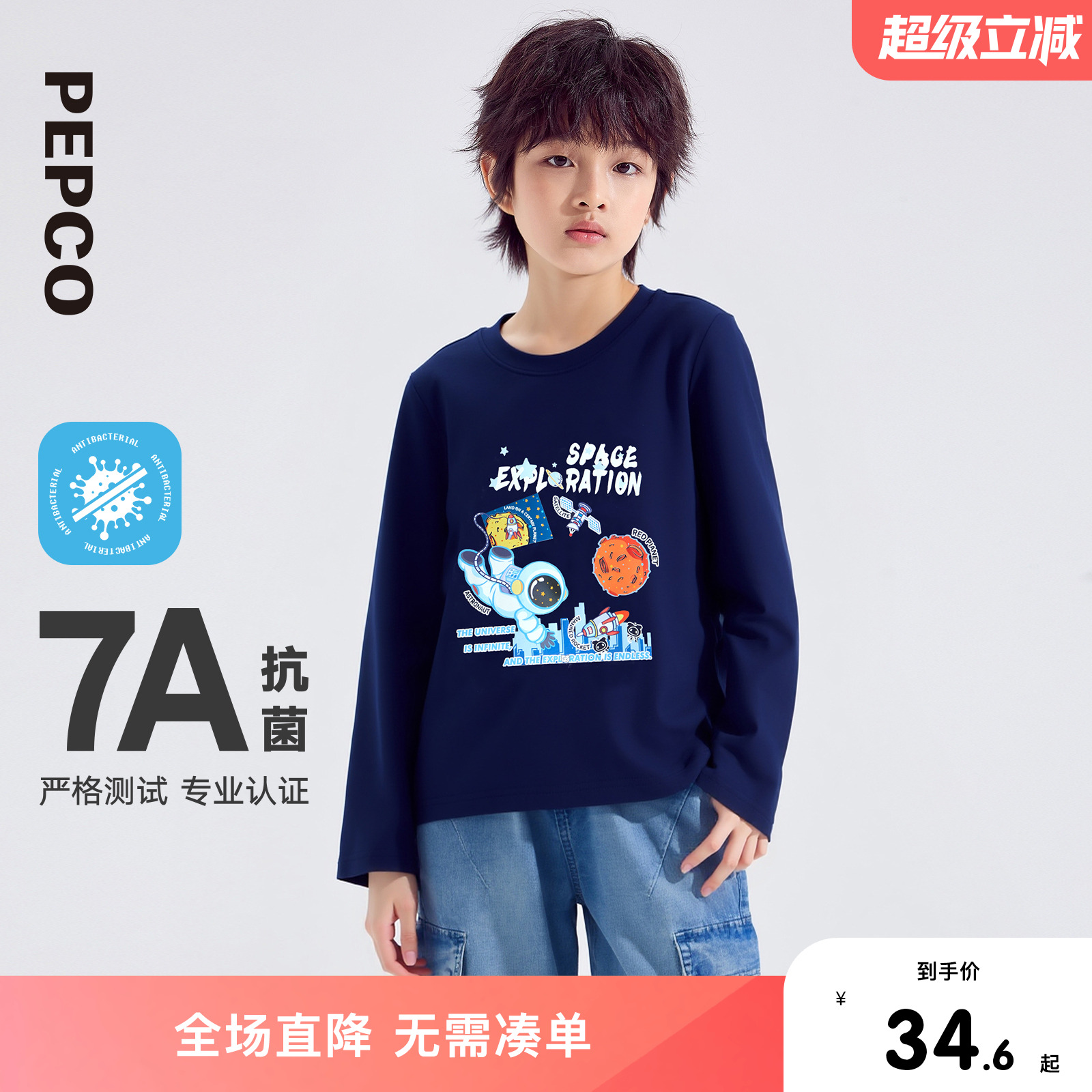 小猪班纳童装2025秋装新款儿童圆领上衣中大童男童长袖T恤男孩潮