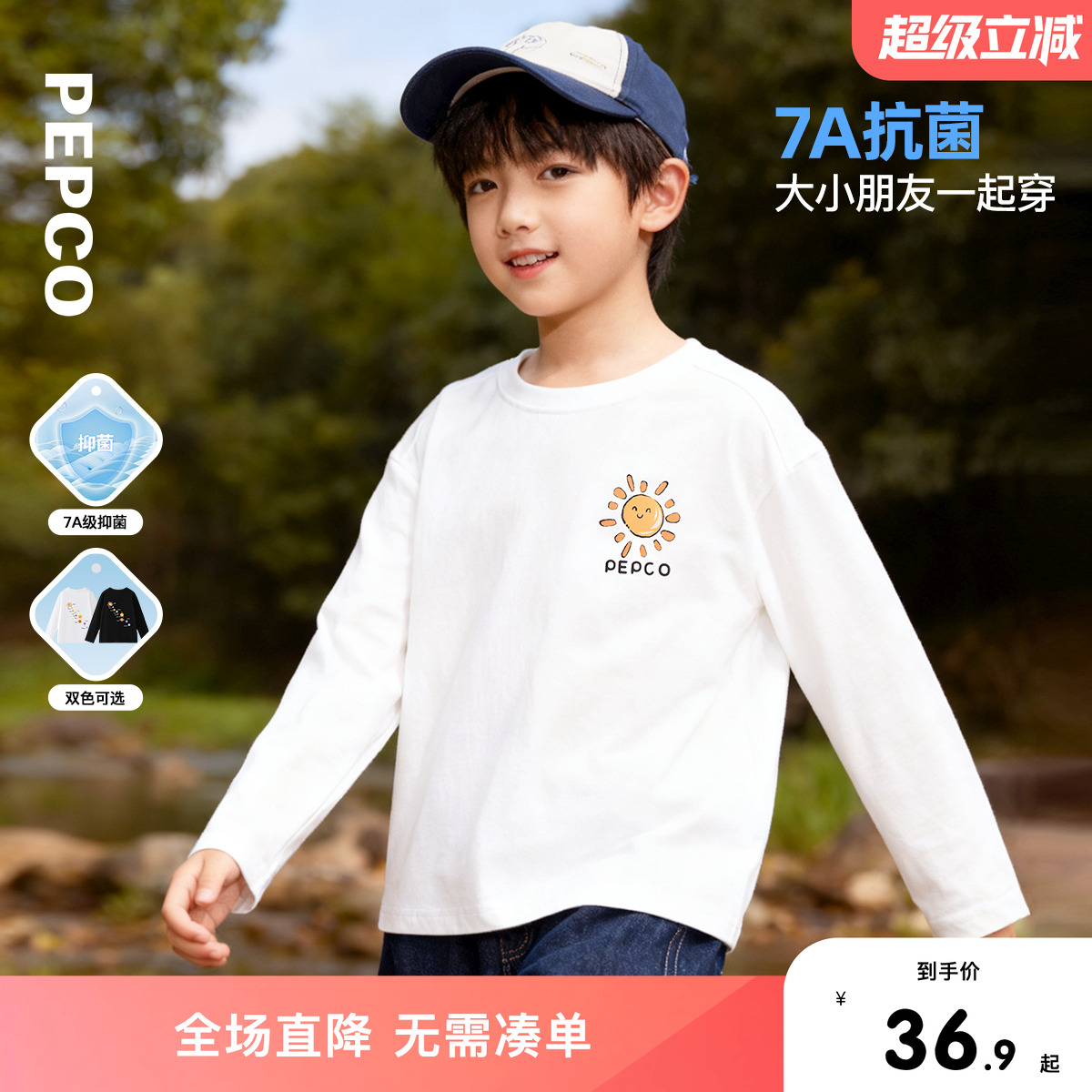 小猪班纳童装2025秋装新款儿童长袖T恤中大童男童圆领上衣女童潮