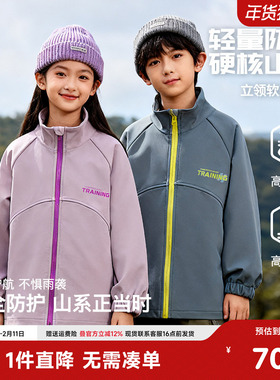 小猪班纳童装2025秋冬新款儿童立领外套中大童男童拉链衫女童秋冬