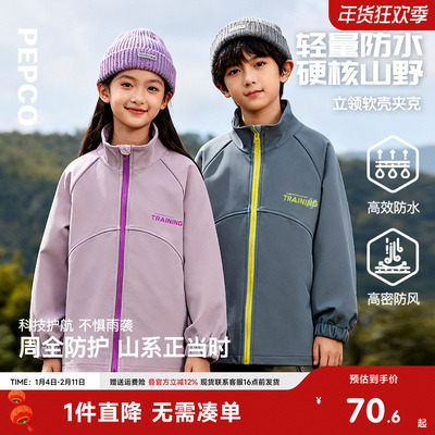 小猪班纳童装2025秋冬新款儿童立领外套中大童男童拉链衫女童秋冬