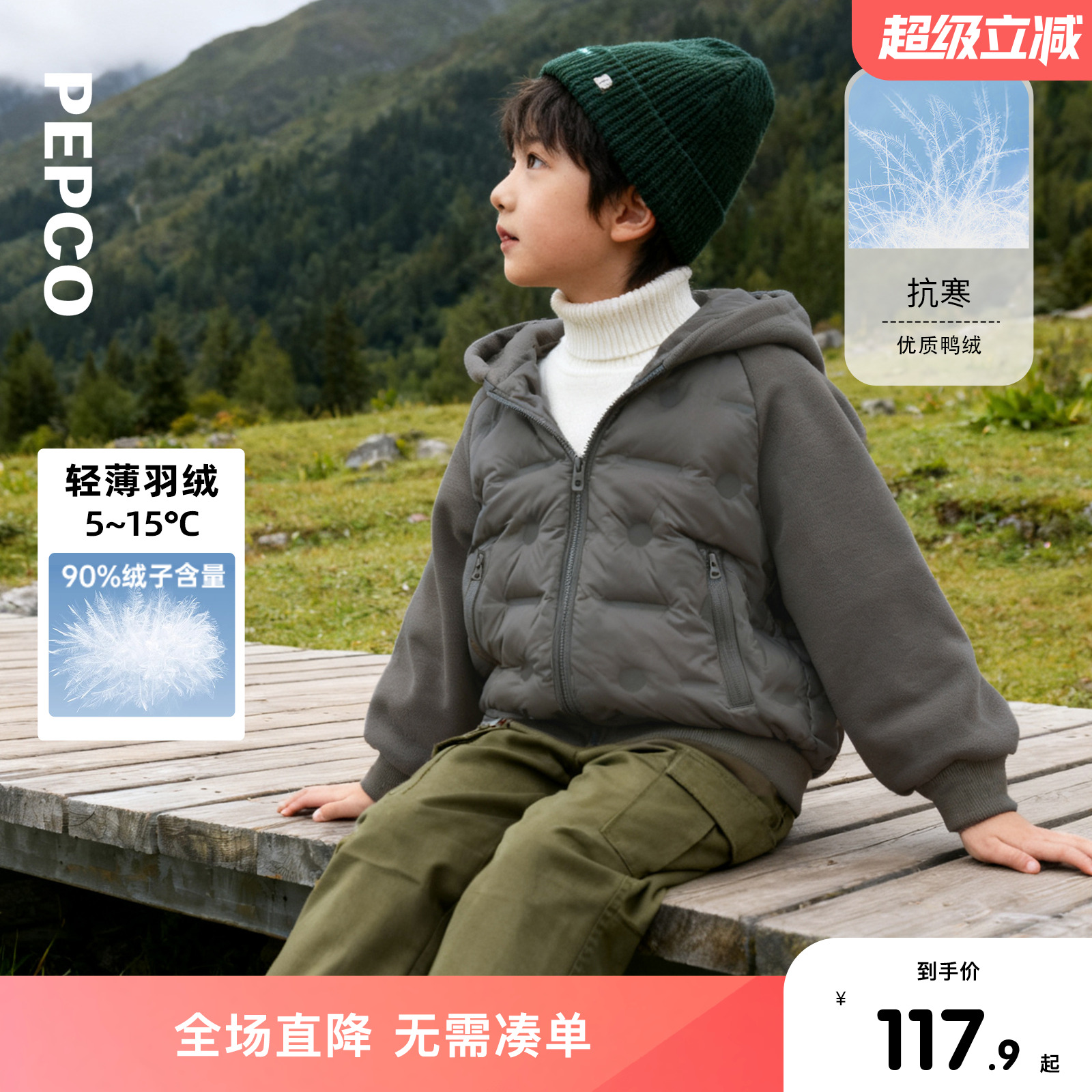 小猪班纳童装男童轻薄羽绒服