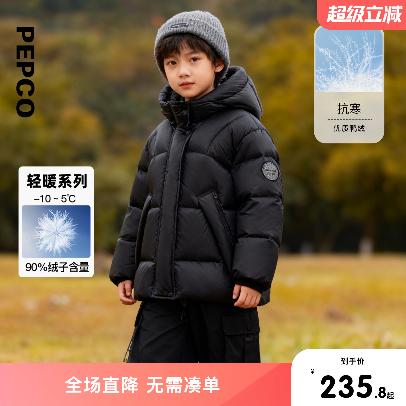 小猪班纳童装2025冬装新款儿童带帽羽绒服中大童男童羽绒衣女童潮