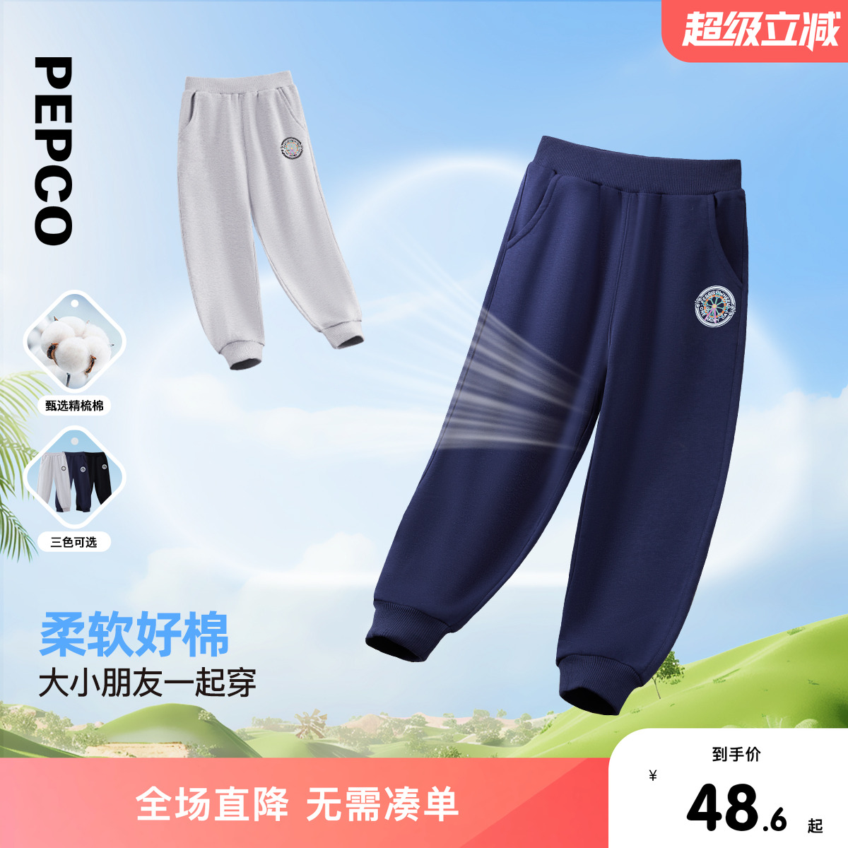 小猪班纳童装2025秋装新款儿童长裤中大童男童休闲裤女童裤子秋季