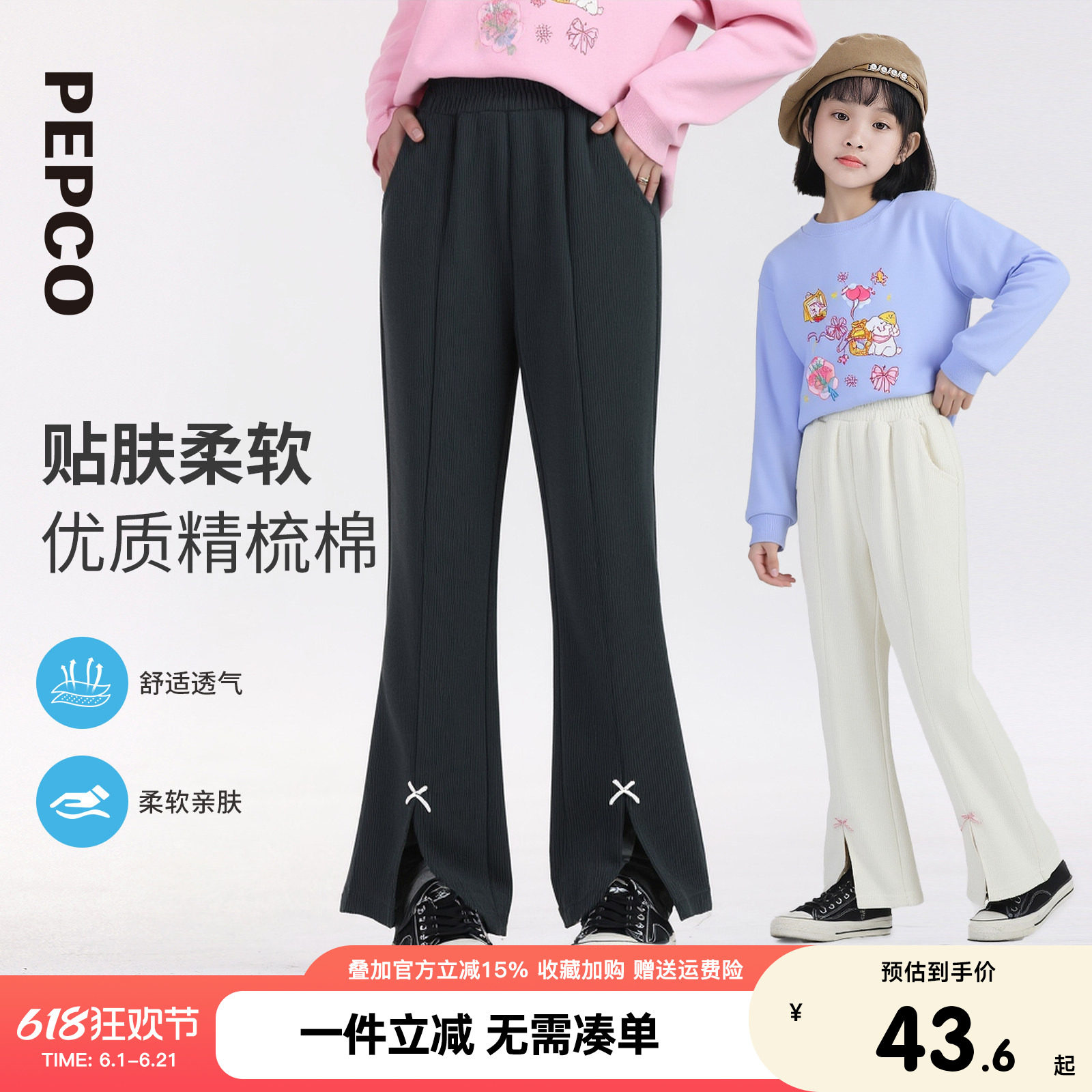 小猪班纳童装2026年新款儿童裤子秋冬新款女童喇叭裤女孩休闲裤潮