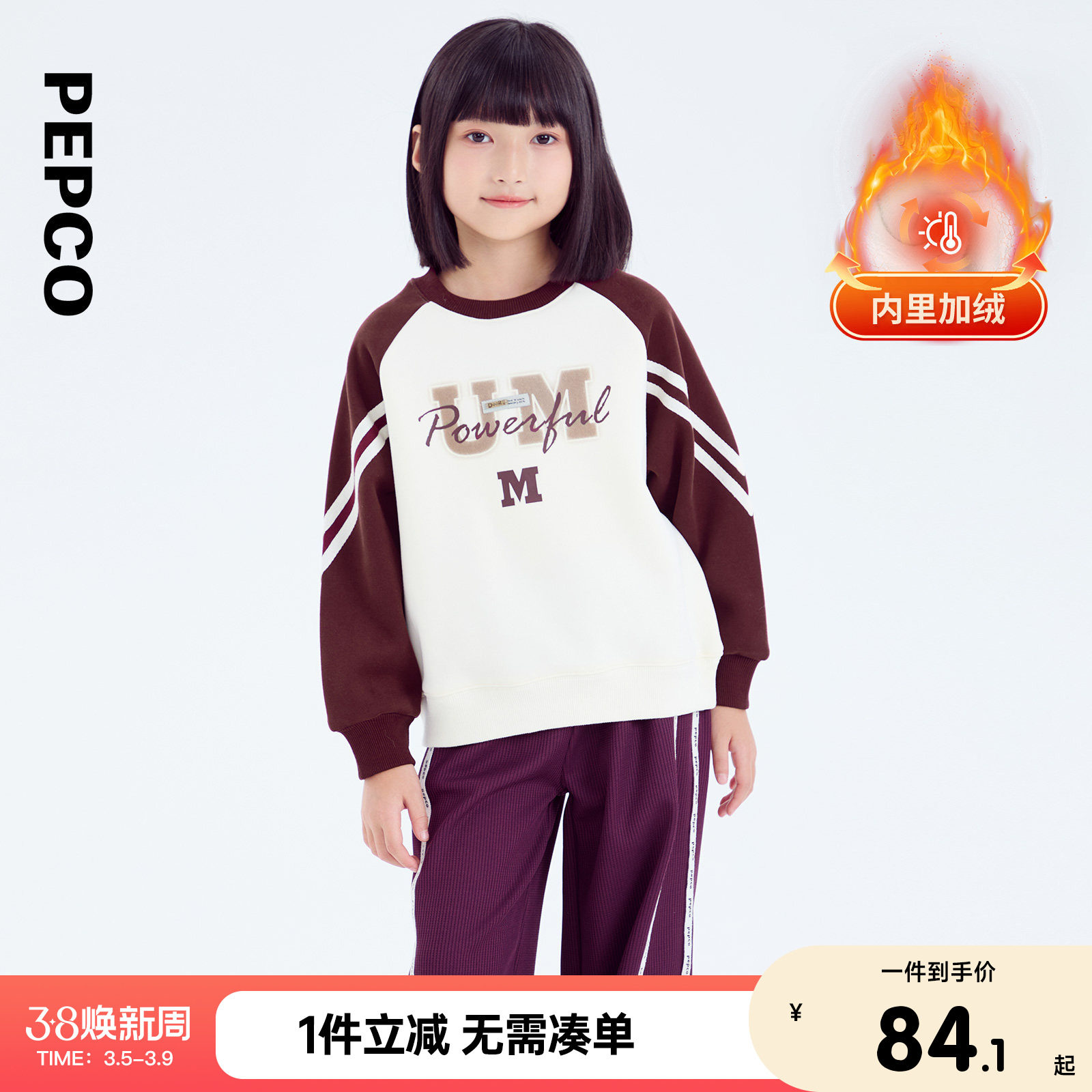 小猪班纳童装2026冬装新款儿童上衣中大童女童卫衣女孩套头衫加绒