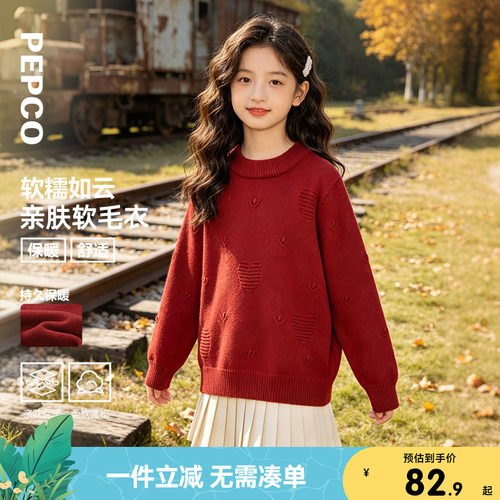 童圆领长袖衫（网络专供）