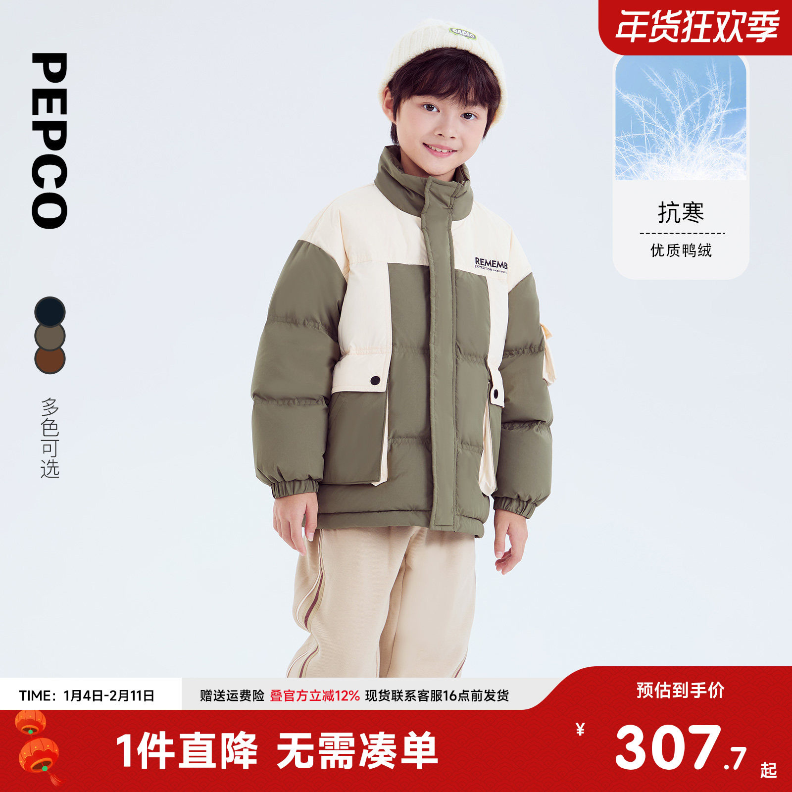 小猪班纳童装2025冬装新款儿童羽绒服中大童男童拉链衫男孩潮冬季,童装/婴儿装/亲子装,羽绒服,淘宝优惠券,粉丝福利购,淘宝优惠卷