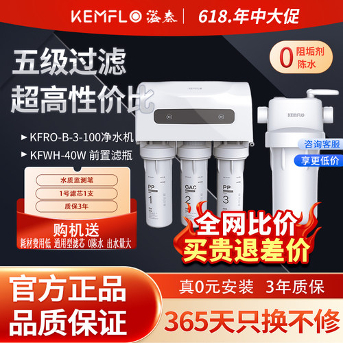 溢泰净水器通用滤芯带罐ROB3-100