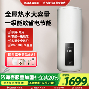 大容量家用120L电热水器落地式 奥克斯商用立式 200升 国补20%