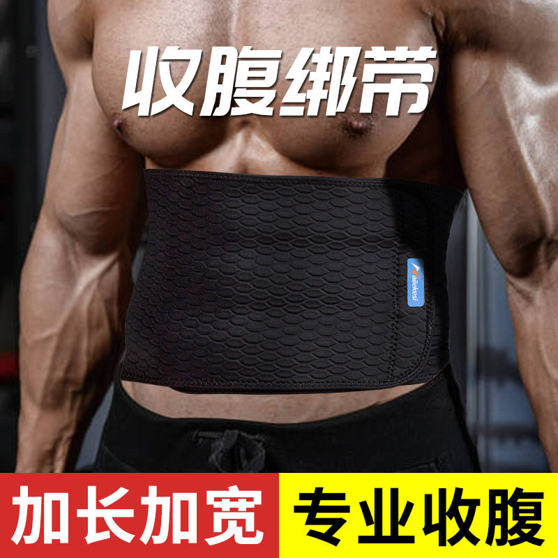 薄款跑步运动收腹腰带男款健身深蹲男士夏天护腰带久坐久站专用夏,运动/瑜伽/健身/球迷用品,运动护腰,淘宝优惠券,粉丝福利购,淘宝优惠卷
