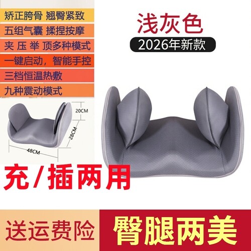 盆骨肌训练瘦屁股减妈妈臀神器凹陷救星修复收胯骨盆矫正仪按摩器