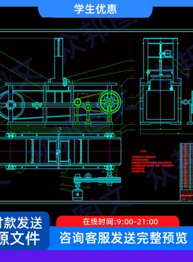 湘玉竹切片机的设计cad图说明书机械非标设备装置配结构加工