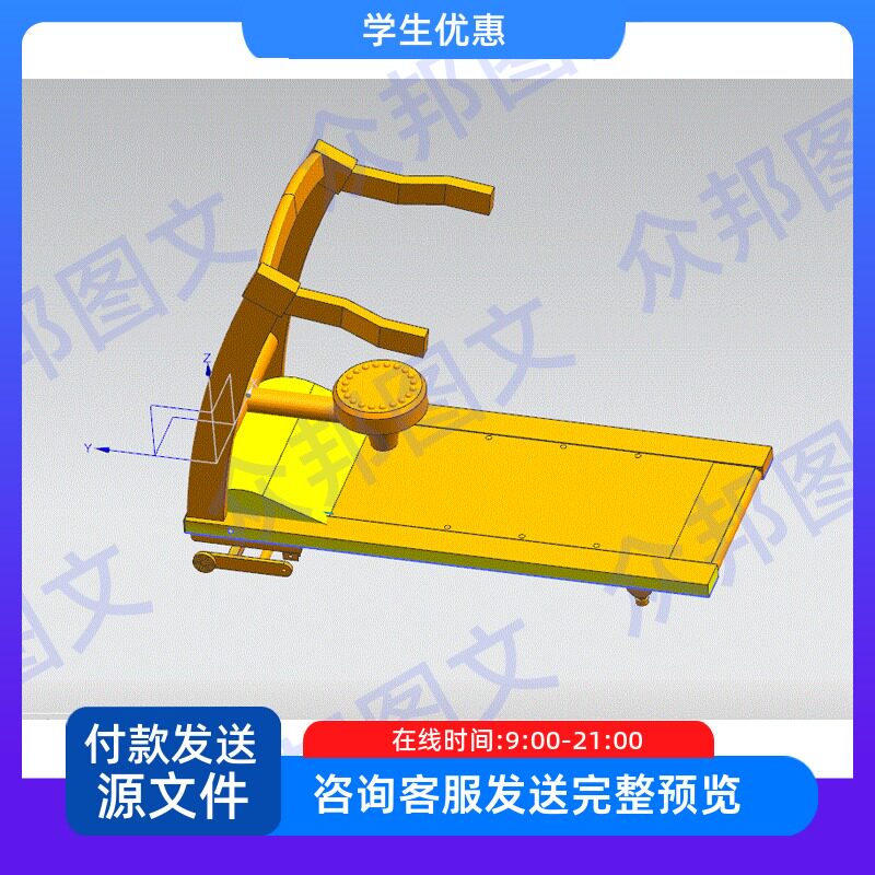 电动跑步机整体设计三维UG说明书cad图机械非标装置配健身房器材图片