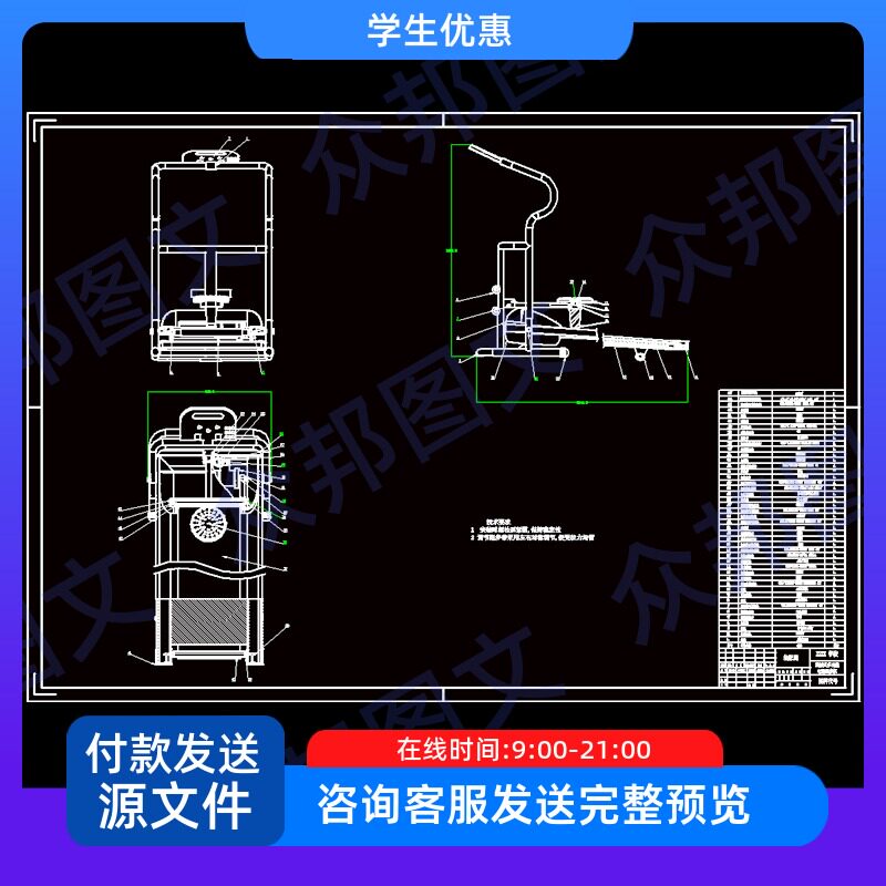 多功能自动跑步机设计机械部分含CAD图说明书机械设备装置配图片