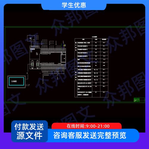 恒压供水控制系统设计西门子PLC带程序cad图说明书设备装置