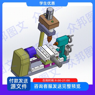 加工垂直孔水平孔的专用组合机床设计cad图说明书sw三维非标机械