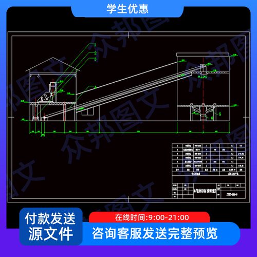 某选矿厂全套CAD施工图及工艺流程车间厂房选矿机平断面