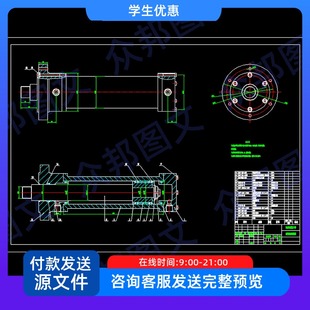 单活塞杆双作用液压缸装配图CAD机械设备装置
