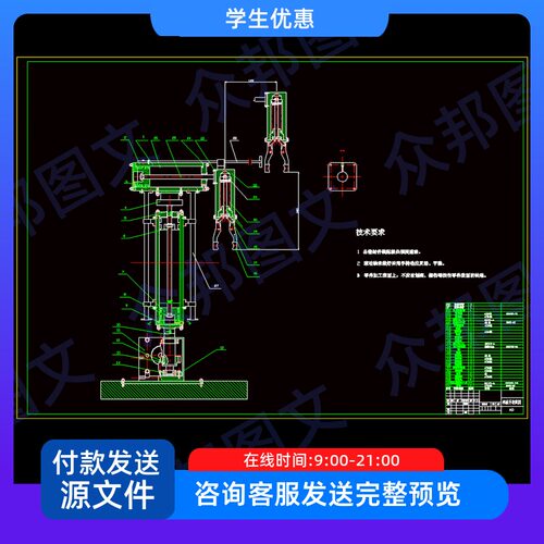码垛机械手的设计气动机械手CAD图纸和说明书机械设备装置配