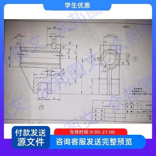CA6140车床拨叉831005机械制造技术加工工艺学规程及装备夹具设计